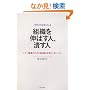 �g�D��L�΂��l�A�ׂ��l �Ј��́u�����X�C�b�`�v��ON�ɂ��郊�[�_�[�̏���