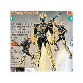  S.H. Figuarts - Kamen Rider 000 LaToraTar Combo
