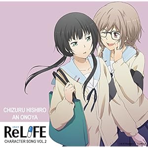 ReLIFE キャラクタ―ソングVol.2