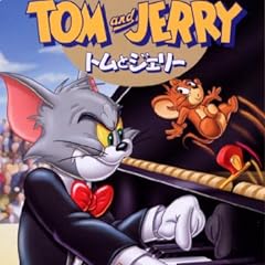 トムとジェリー アカデミー・コレクション [DVD]