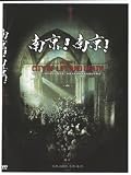 City of Life and Death (Nanjing! Nanjing!)