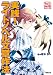 実践！ライトノベル文章作法 (ライトノベル作家になるシリーズ)