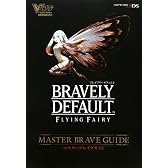 ブレイブリーデフォルト フライングフェアリー マスターブレイブガイド (Vジャンプブックス)