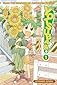 Yotsuba! (Volume 1)