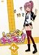 しゅごキャラ！！！どっきどき　4　 [DVD]