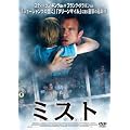 �~�X�g [DVD]