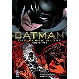 バットマン：ブラックグローブ (ShoPro Books)