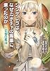 シンデレラは、なぜカボチャの馬車に乗ったのか　~言葉の魔法~