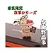 (ご当地キティ)東京限定文学シリーズ与謝野晶子キティファスナーマスコット: コレクターさん超必見!!あなたはいくつ集められる?ご当地ハローキティストラップ地域限定レアキティ大集合!他では手に入らない!販売地域限定のレアで可愛い個性的なキティちゃんがストラップヤに大集結!size:...