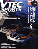 VTEC SPORTS (Vテックスポーツ) 2009年 02月号 [雑誌]/