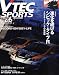 : VTEC SPORTS (Vテックスポーツ) 2009年 02月号 [雑誌]