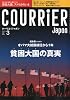 COURRiER Japon ( クーリエ ジャポン ) 2010年 03月号 [雑誌]