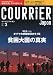COURRiER Japon ( クーリエ ジャポン ) 2010年 03月号 [雑誌]