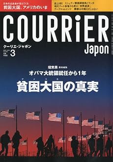 COURRiER Japon ( クーリエ ジャポン ) 2010年 03月号 [雑誌]