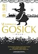 ＧＯＳＩＣＫVI　―ゴシック・仮面舞踏会の夜― (角川文庫)
