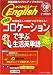 和書 : ゼロからスタート English (イングリッシュ) 2009年 1月号 [雑誌]