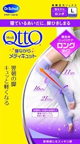 寝ながらメディキュット Lサイズ ロング ラベンダー
