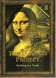 The Da Vinci Project [2006]