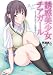 誘惑美少女チアガール~女子高生彼女と幼馴染み~ (リアルドリーム文庫 87)