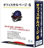 オフィスサルベージ 6の画像