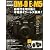 オリンパスOM-D E-M5オーナーズBOOK (Motor Magazine Mook カメラマンシリーズ)