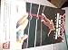 WCW Presents the Best of Women's Championship Wrestling Volume 1