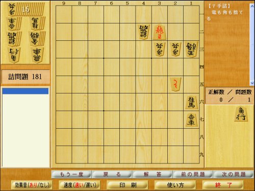 Cover image : TACOS将棋 烈将の轟