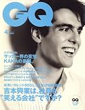 GQ JAPAN 2008年 04月号 [雑誌]