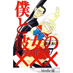 �l�Ɣޏ��́~�~�~�@7 �R�~�b�N�A���@���X