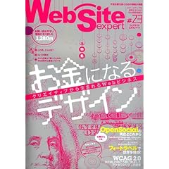 【クリックで詳細表示】Web Site Expert ＃23 [大型本]