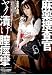 �����ܺ��� �䥯�Ҥ����ڻ �����󥸥� [DVD]