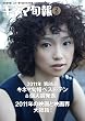 キネマ旬報 2012年 2/15号 [雑誌]