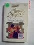Savage Courtship (Harlequin Presents Plus, No 1744)
