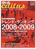 �������ݥ��ǥ����� �ȥ��ɡ���󥭥� 2008-2009 (�ޥ�����ϥ�����å�)
