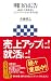 eBooks: 明日の広告 変化した消費者とコミュニケーションする方法 (アスキー新書)