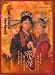 TVB Tv Series [Perish in the Name of Love] DVD