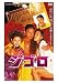 ジ・ゴ・ロ(1) [DVD]