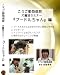 ������ưʪ�±� �����̥��ߥʡ� �إȥ��ס��ɥ���� [DVD]