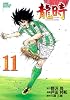 龍時 11 (ジャンプコミックスデラックス)
