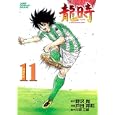 龍時 １１<br>野沢 尚原作 戸田 邦和漫画 <br>集英社<br>540円<br>ISBN:9784088598789