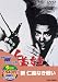 新 仁義なき戦い [DVD]