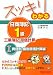 スッキリわかる日商簿記1級 工業簿記・原価計算〈1〉費目別・個別原価計算編 (スッキリわかるシリーズ)