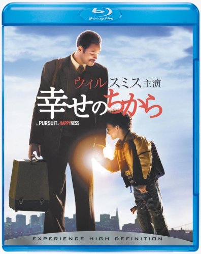 幸せのちから [Blu-ray]