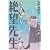 さよなら絶望先生（29） (講談社コミックス)