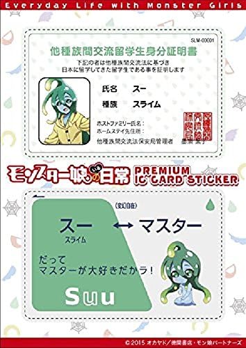 Monster Musume Premium IC Card Sticker 04 Suu Everyday Life with Monster Girls