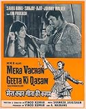 Mera Vachan Geeta Ki Kasam (1977) (Hindi Film / Bollywood Movie / Indian Cinema DVD)