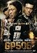GP506 [DVD]