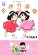 ŷ�Ȥλ��� 2 (�Х�֡������ߥå���)