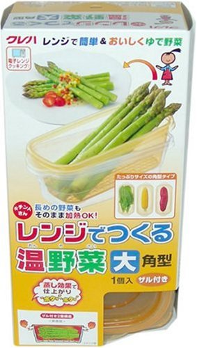 レンジでつくる 温野菜 大 角型