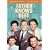 Father Knows Best: Season Three